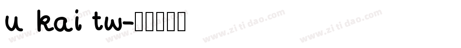 u kai tw字体转换